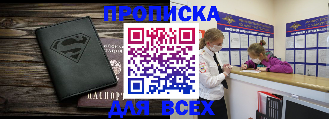 найти адрес прописки в Куйбышеве