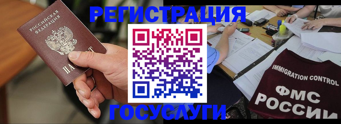 временная регистрация 2025 в Куйбышеве