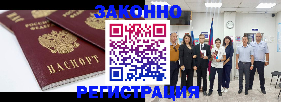 временная регистрация для всех в Куйбышеве