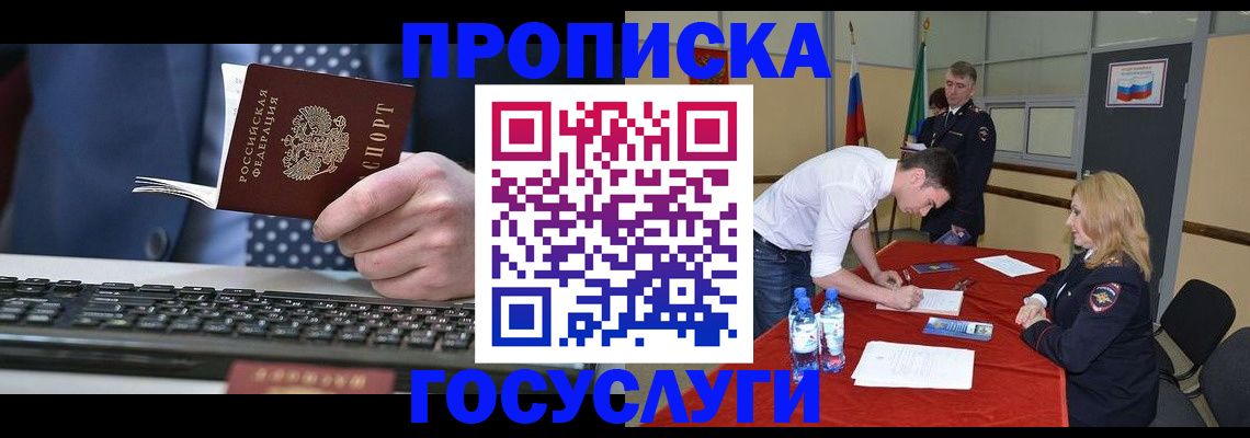 где прописаться в Куйбышеве