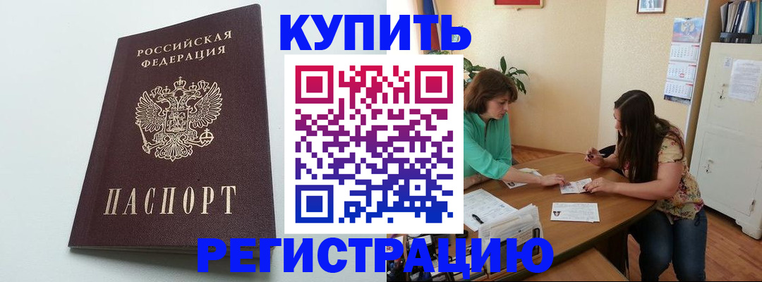 где прописаться в Куйбышеве